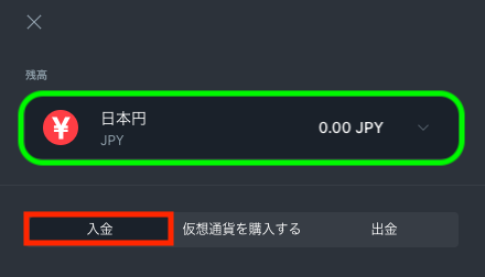 スポーツベットアイオーで入金