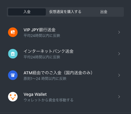 スポーツベットアイオーで入金