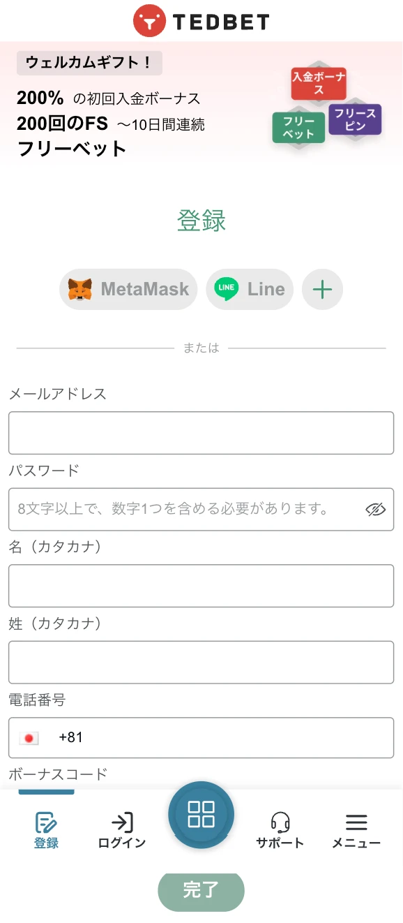 テッドベットへの新規登録方法