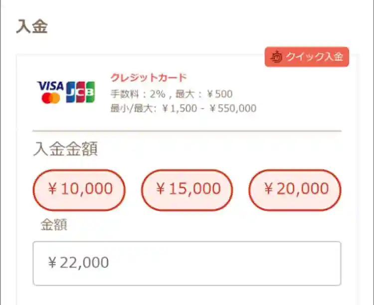 遊雅堂の入金方法
