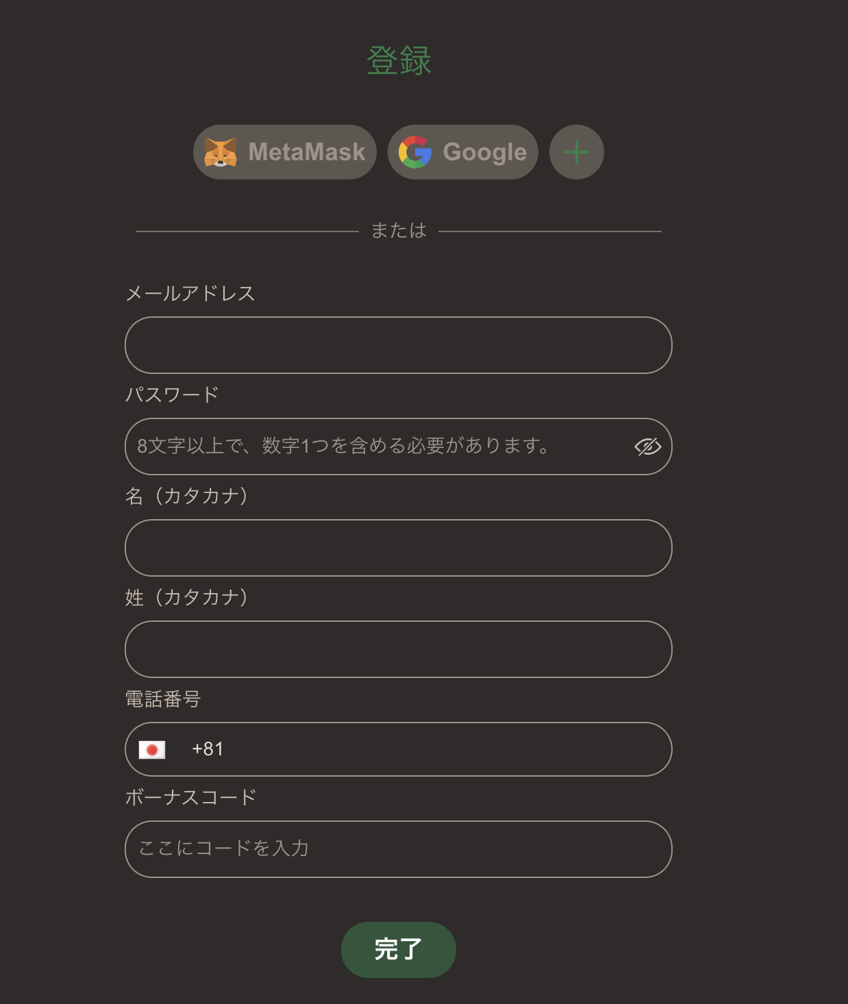 ジョイカジノ　新規登録