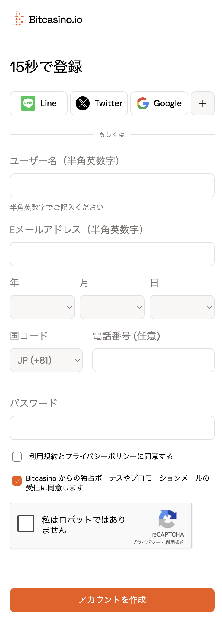 ビットカジノ　登録画面