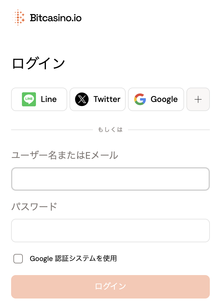 ビットカジノ　ログイン