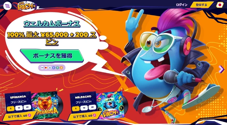 ミスターパチョカジノ（