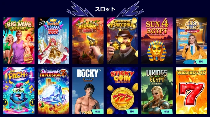 ミスターパチョカジノのスロットゲーム