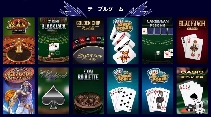 ミスターパチョカジノのテーブルゲーム