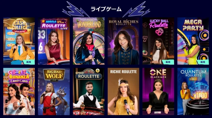 ミスターパチョカジノのライブゲーム