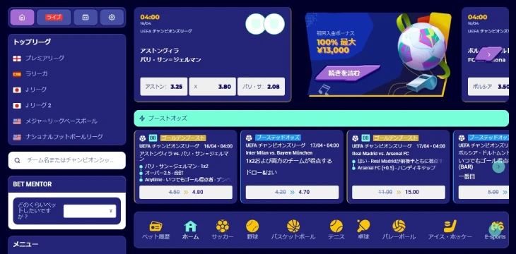 ミスターパチョカジノのスポーツ