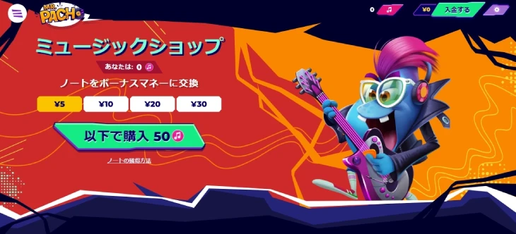 ミスターパチョカジノのロイヤリティプログラム