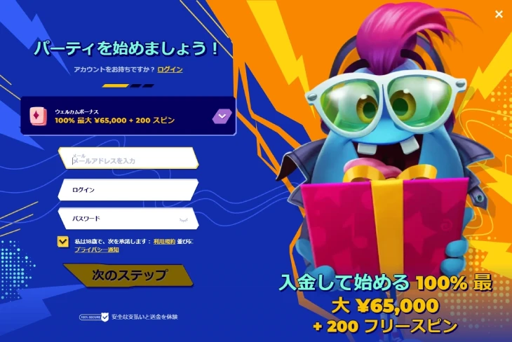 ミスターパチョカジノの登録方法
