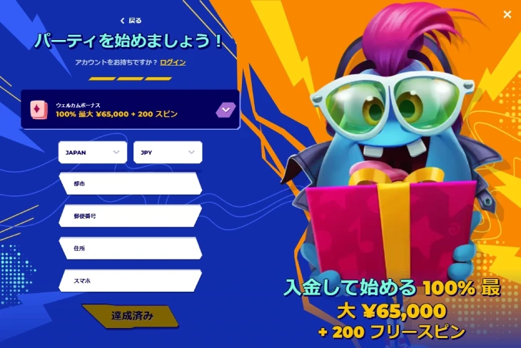 ミスターパチョカジノの登録方法