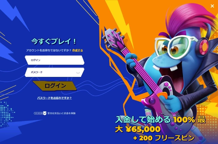 ミスターパチョカジノのログイン方法