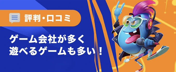 ミスターパチョカジノの評判・口コミ