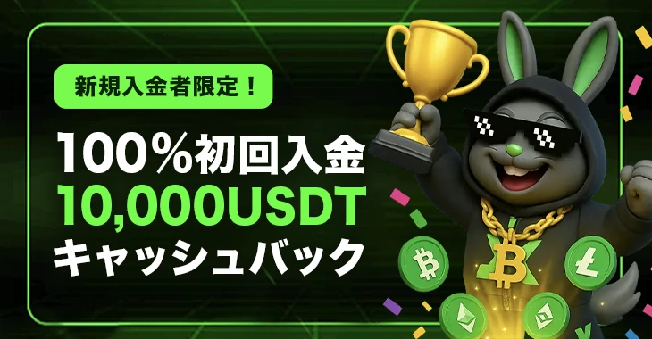 エクストリームカジノの初回入金ボーナス