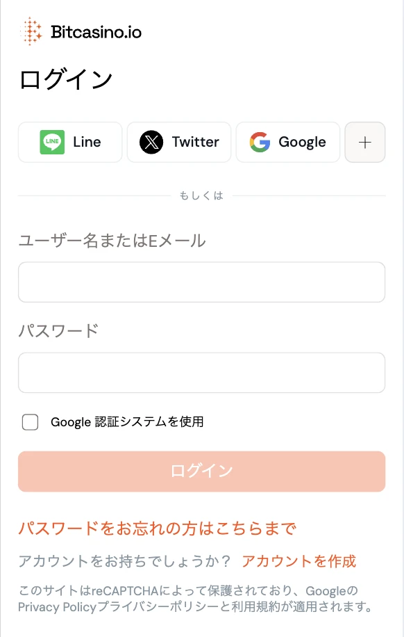 ビットカジノアイオーにログイン