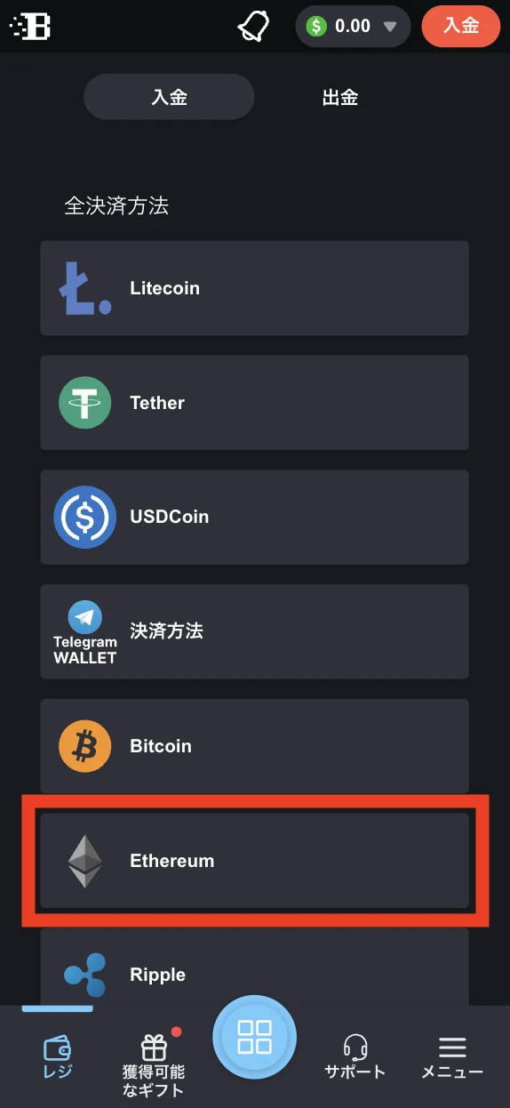 ボンズカジノのイーサリアム入金