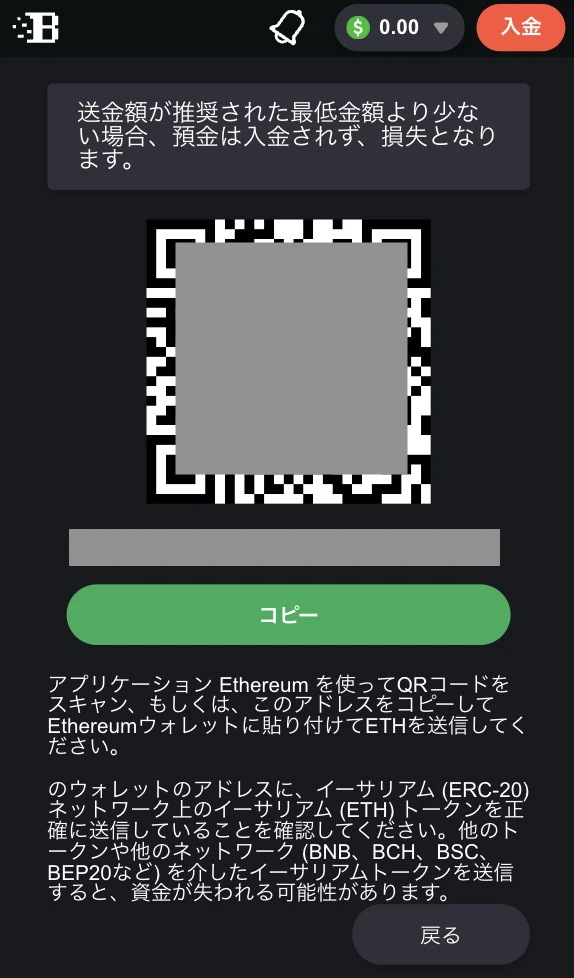 ボンズカジノのイーサリアム入金