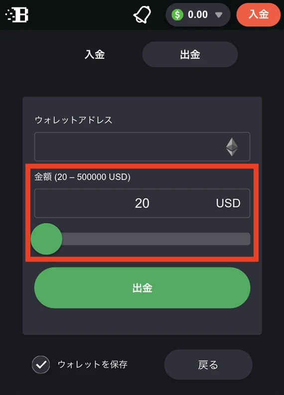 ボンズカジノにイーサリアムで出金
