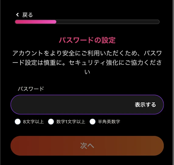 インターカジノの登録方法