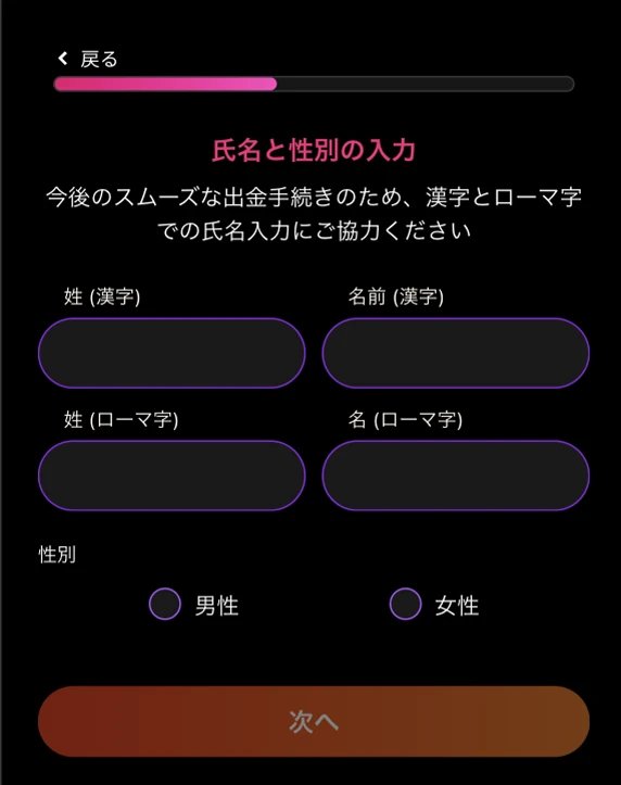 インターカジノの登録方法