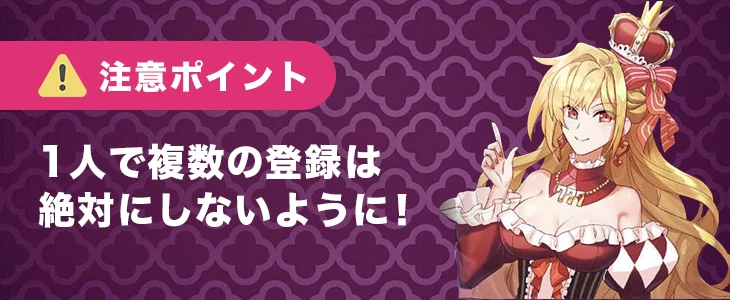 インターカジノに登録する際の注意点