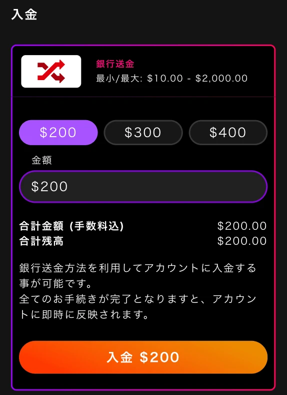 インターカジノの入金方法