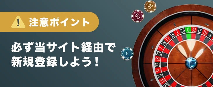 キングパレスカジノで入金不要ボーナスを受け取る時の注意点