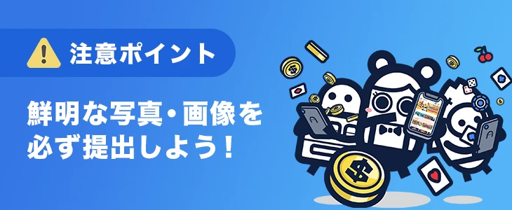 コニベットで本人確認する際の注意点