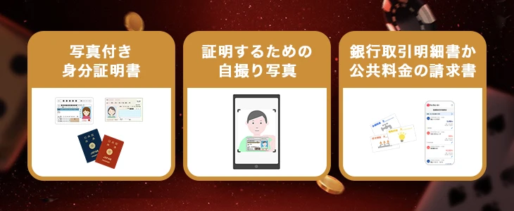 ライブカジノハウスの本人確認で提出が必要な書類