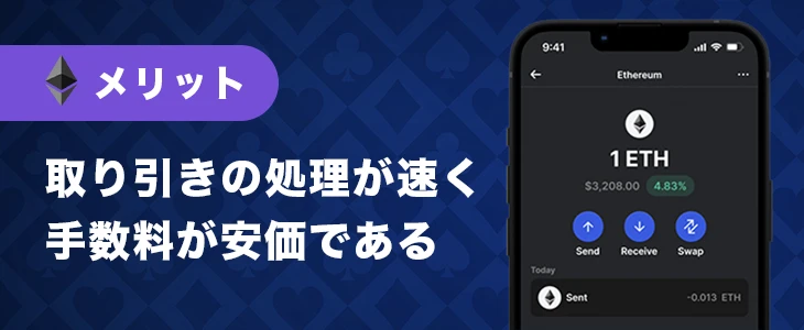 イーサリアムでオンカジをプレイするメリット