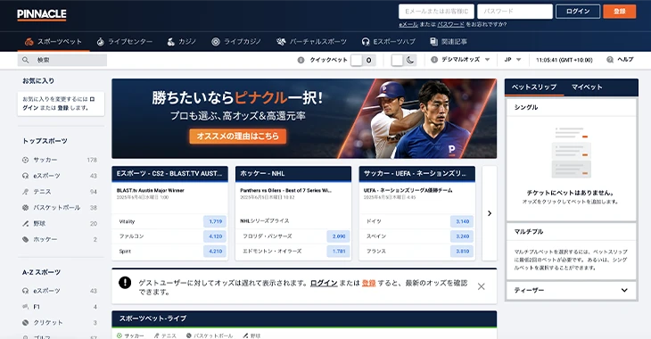 ピナクルカジノのスポーツベット