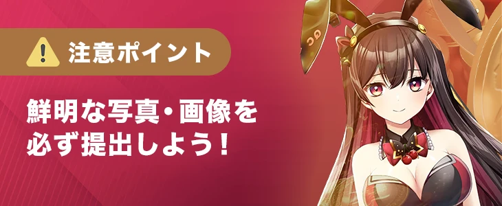 クイーンカジノで本人確認する際の注意点