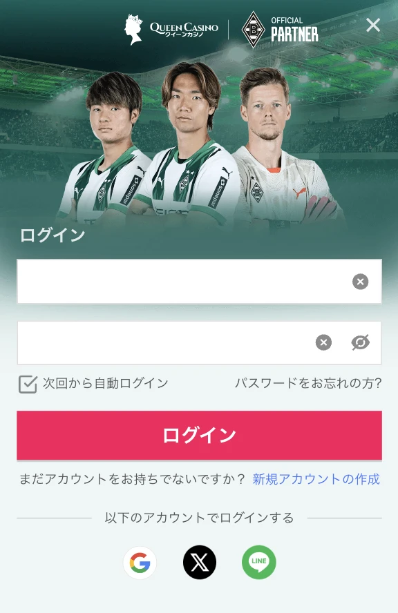 クイーンカジノアカウントにログイン