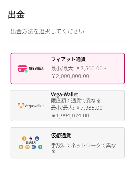 クイーンカジノの出金方法