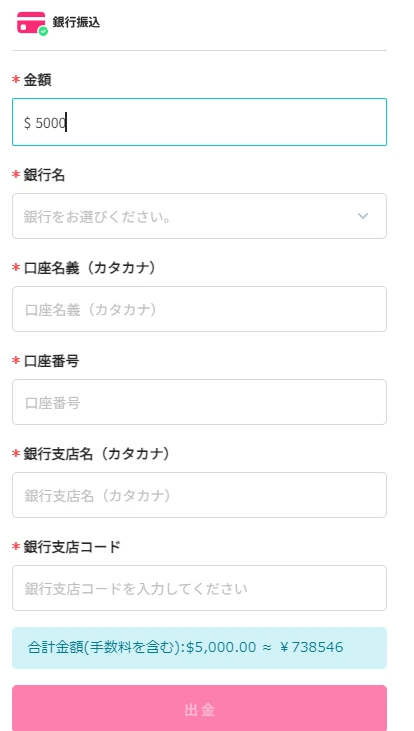 クイーンカジノの出金方法