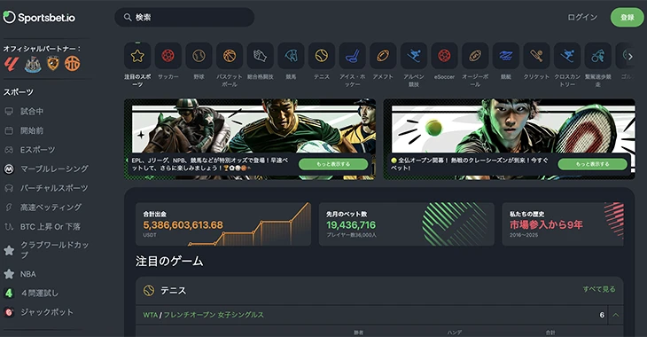 スポーツベットアイオーのスポーツベット
