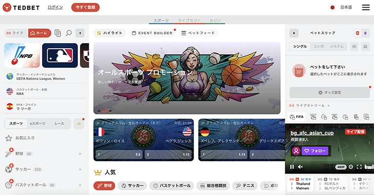 テッドベットのスポーツベット