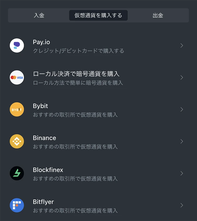 スポーツベットアイオーの仮想通貨
