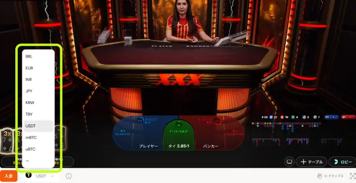 イーサリアムカジノ