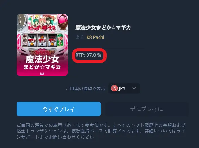 パチスロ還元率