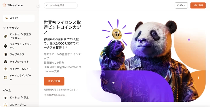 ビットカジノ