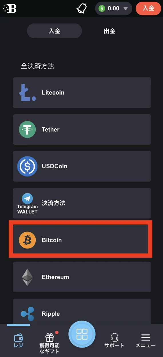 ボンズカジノにビットコインで入金