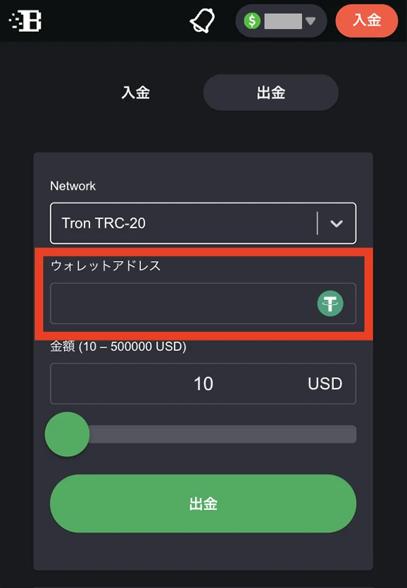 ボンズカジノでテザーに出金