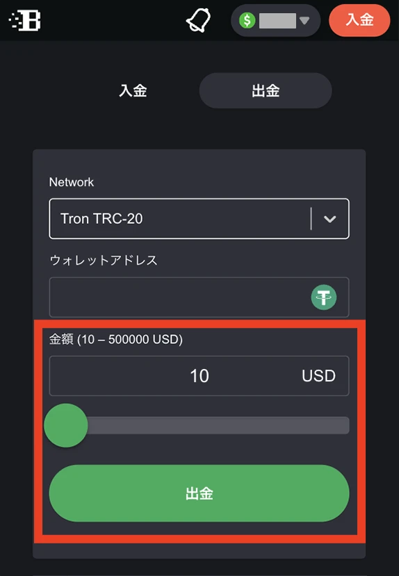 ボンズカジノでテザーに出金