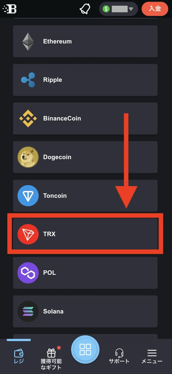 ボンズカジノでトロンに出金