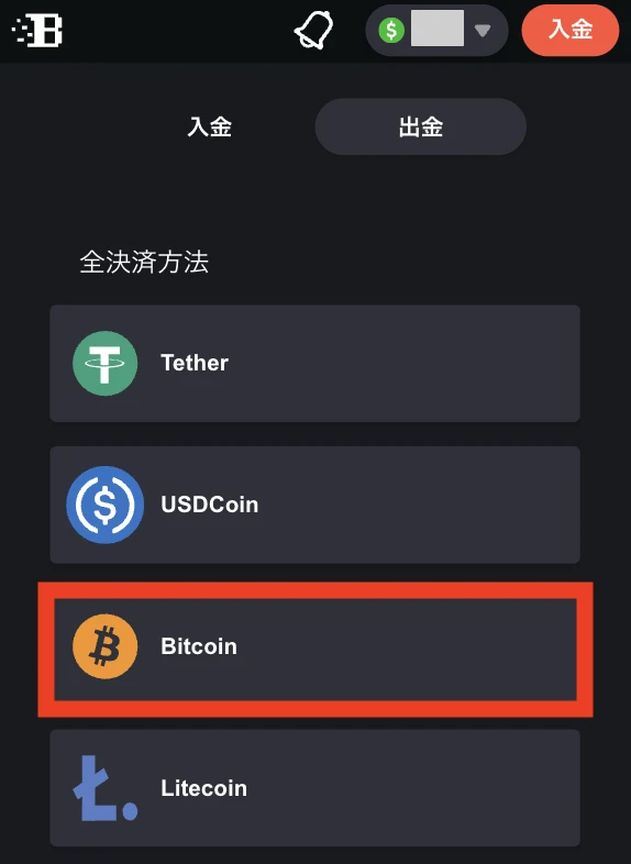 ボンズカジノにビットコインで出金
