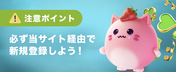 フレッシュカジノで初回入金ボーナスを受け取る時の注意点