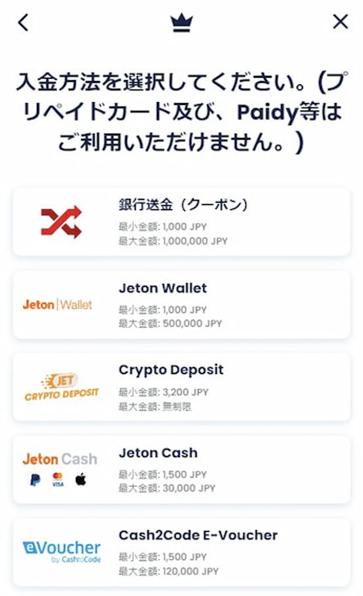 リリベットの入金方法