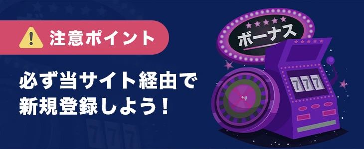 リリベットで初回入金ボーナスを受け取る時の注意点