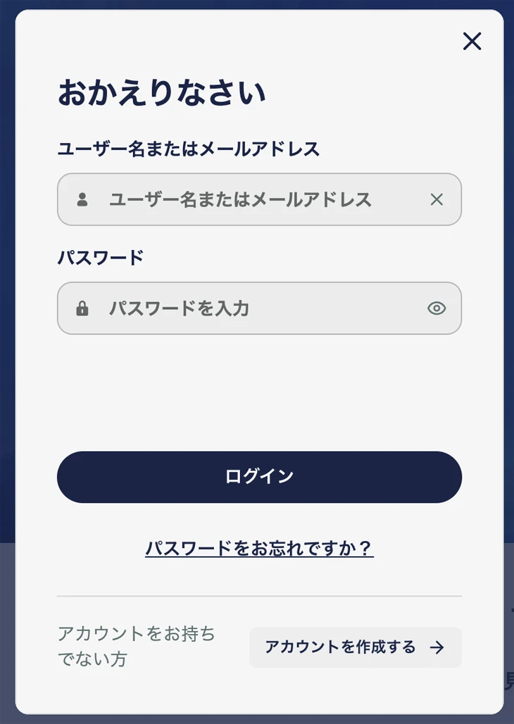 リリベットアカウントにログイン